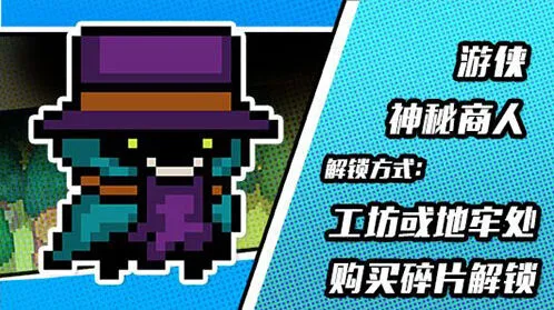 元气骑士新版本皮肤获取教程