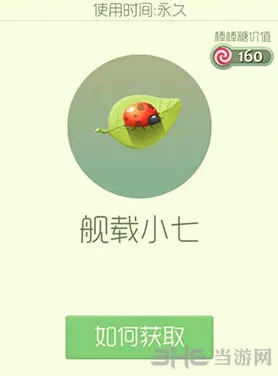球球大作战小七