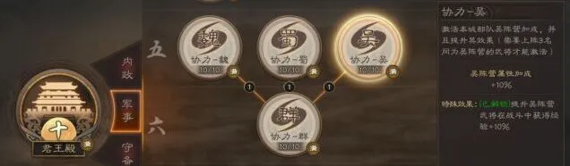 《三国志战略版》入坑宝典二新手教程