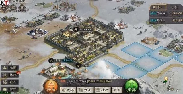三国志攻城