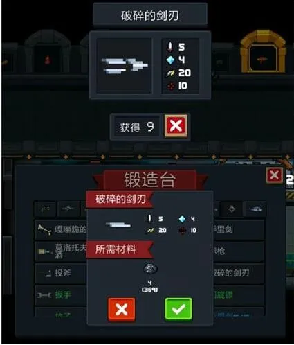 元气骑士破碎的剑刃值得培养吗