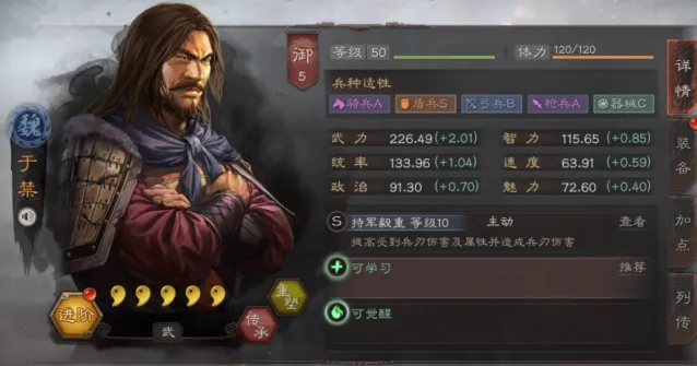 三国志战略版于禁武将技巧 战法搭配与阵容选择
