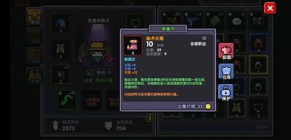 我的勇者钥匙查看方法技巧详解
