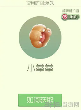球球大作战小拳拳光环获取攻略大全