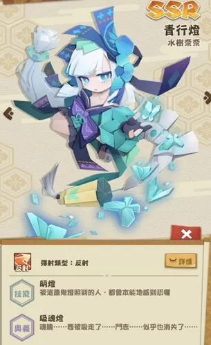 阴阳师妖怪屋青行灯奥义技能介绍