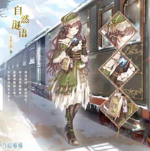《奇迹暖暖》第二卷第七章S通关教程