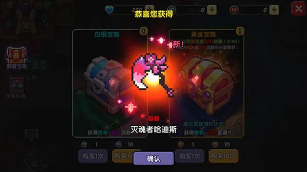 我的勇者新手武器保留指南