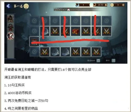 阴阳师轮回秘境最佳路线攻略