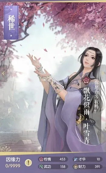 逆水寒属性