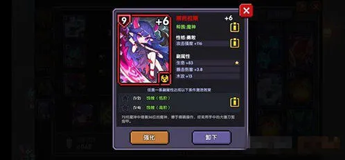 我的勇者属性