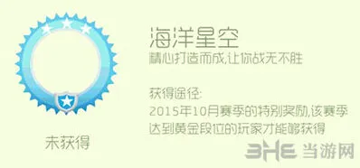 球球大作战海洋星空头环获取方法大全
