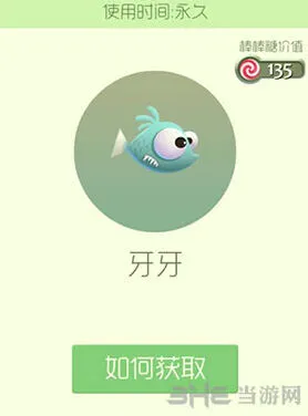 球球大作战牙牙皮肤获取技巧分享