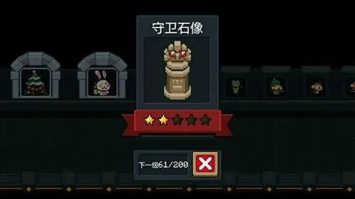 元气骑士守护石像怎么通关 打法详解