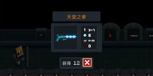 元气骑士天堂之拳反弹机制解析