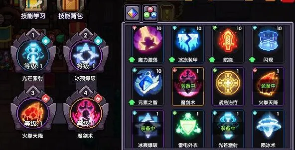 我的勇者法师技能搭配方法