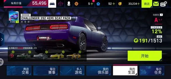 狂野飙车9俱乐部怎么玩 新手攻略