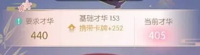 遇见逆水寒提升才华属性教程