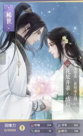 逆水寒花放并蒂卡牌收集方法指南