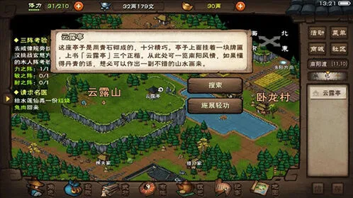 《烟雨江湖》姑苏支线攻略分享