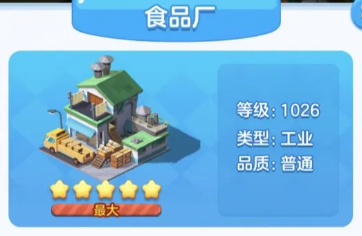 一路建筑收益计算详细教程
