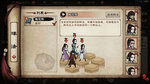 烟雨江湖龙泉镇支线任务流程详解