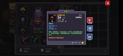 我的勇者护盾叠加机制技巧