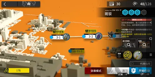 《明日方舟》战地秘闻第三关swev3打法
