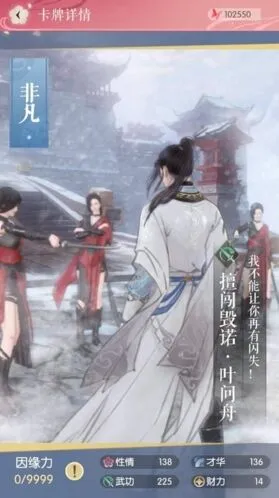 逆水寒性情