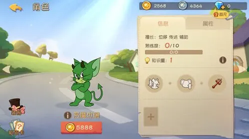 猫和老鼠恶魔杰瑞技能加点实战指南