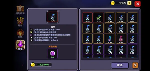 我的勇者丽娜克雷托斯套装效果完整指南