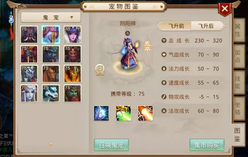 问道残卷