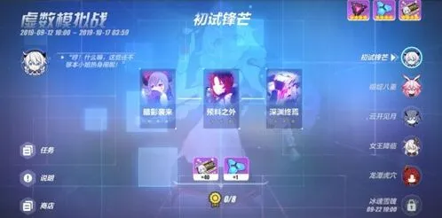 崩坏3深渊终焉关卡攻略大全