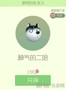 球球大作战二哈皮肤永久使用攻略