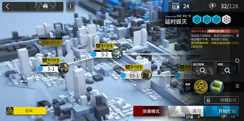 明日方舟战地秘闻第五关打法教程