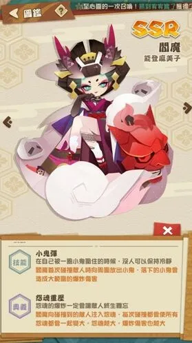 阴阳师妖怪屋阎魔技能解析 强度使用攻略