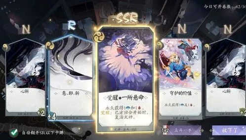 阴阳师百闻牌式神获取完整攻略
