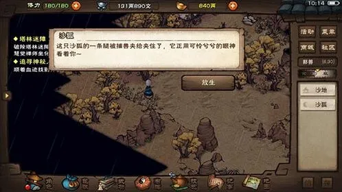 烟雨江湖齐眉棍谱强度分析