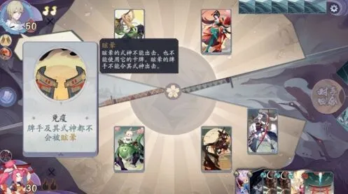 《阴阳师》百闻牌大天狗关卡完全攻略