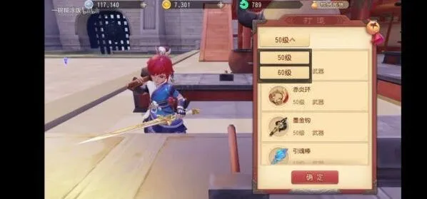 梦幻西游三维版打造系统入门指南