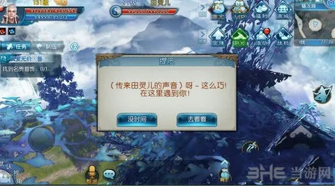 诛仙手游蟠龙峰田灵儿获取教程