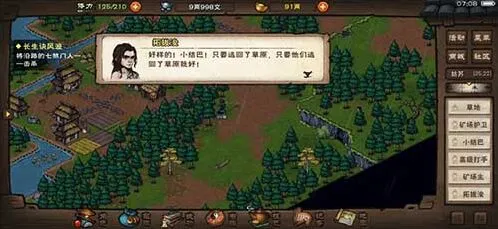 烟雨江湖狼行千里招式分析