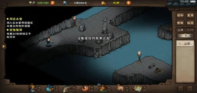 《烟雨江湖》洗髓技巧教程