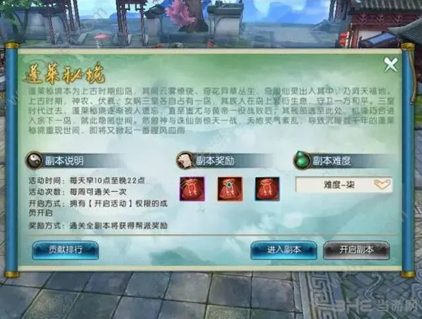 诛仙手游蓬莱秘境隐藏任务怎么玩指南