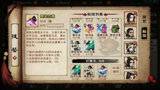 烟雨江湖血煞