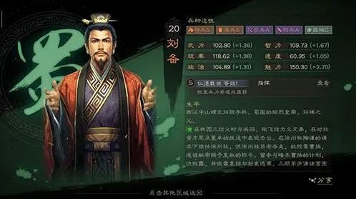 《三国志战略版》战法顺序详细教程