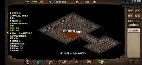烟雨江湖太乙三清剑技能详解