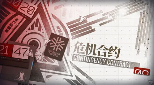 明日方舟危机合约上线时间 新机制玩法指南