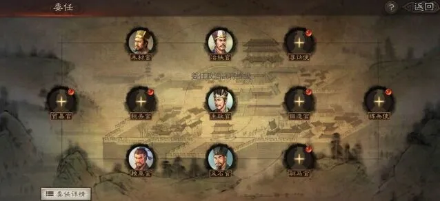 三国志升级