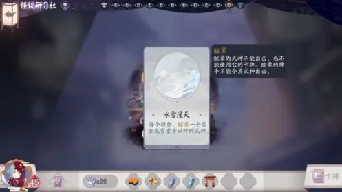 阴阳师百闻牌怪谈研习社第三册第三章镰鼬三太郎打法阵容技巧
