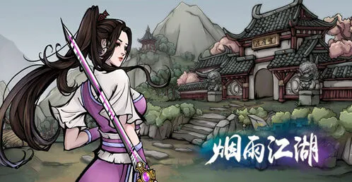 《烟雨江湖》墨门遗迹通关攻略